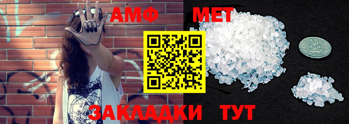 Amphetamine  Amphetamine  Вход с VPN  Амфетамин Premium  Губкин 