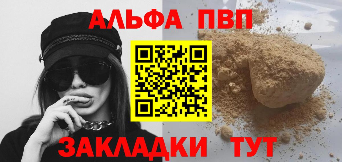 A-PVP мука  Вход с VPN  Губкин  A PVP  Alfa_PVP СК  Альфа ПВП СК 