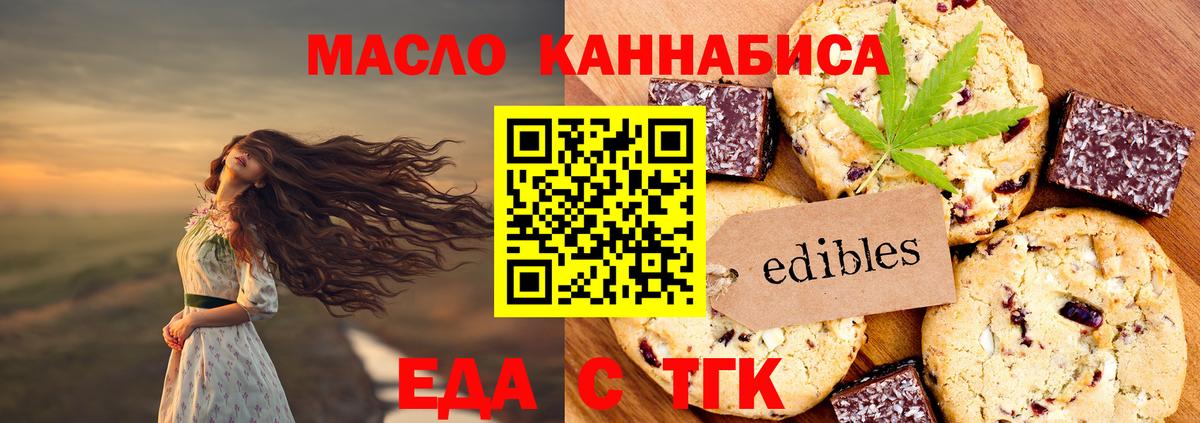 Canna-Cookies марихуана  Вход с VPN  Губкин 