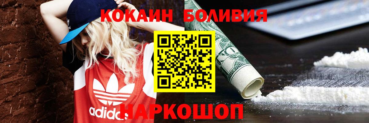 КОКАИН Эквадор Губкин
