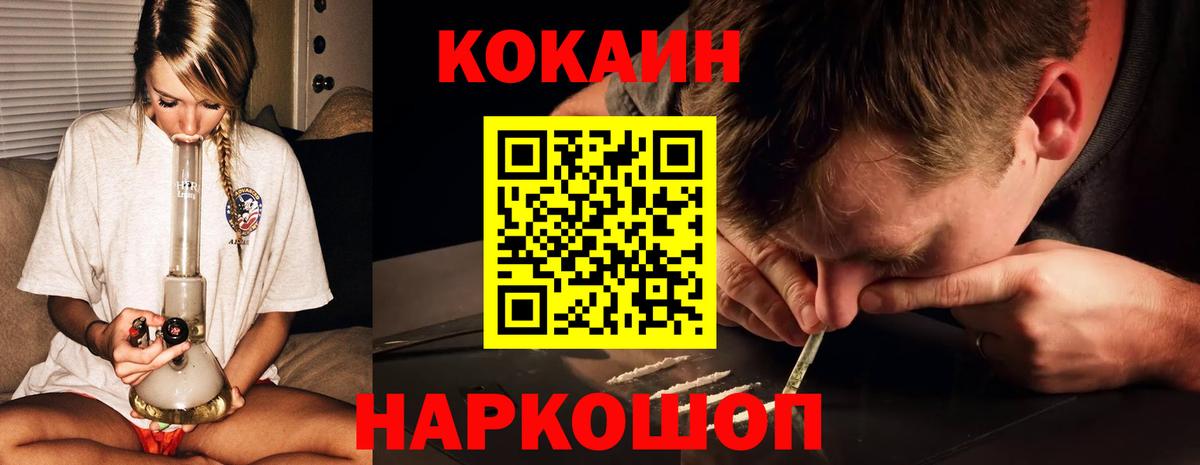 КОКАИН 97%  Вход с VPN  Губкин 