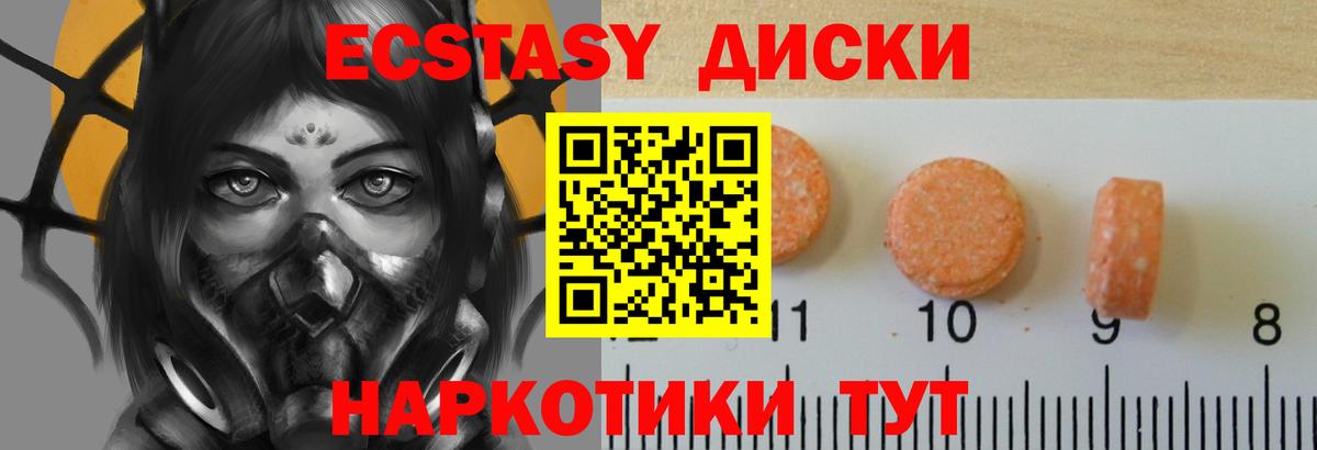 Губкин  Ecstasy XTC  Вход с VPN  ЭКСТАЗИ 280 MDMA 