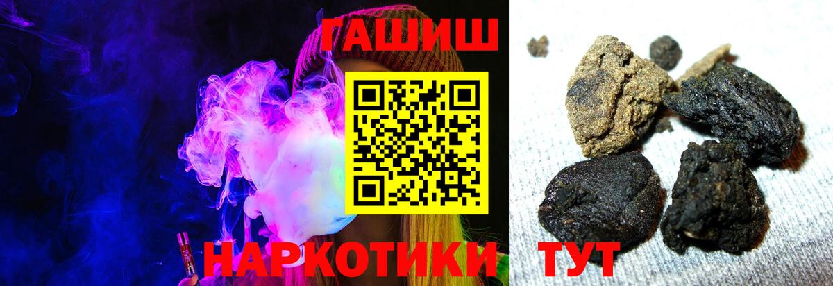 Гашиш ice o lator  ГАШ  наркошоп  Губкин  Вход с VPN  Гашиш убойный 