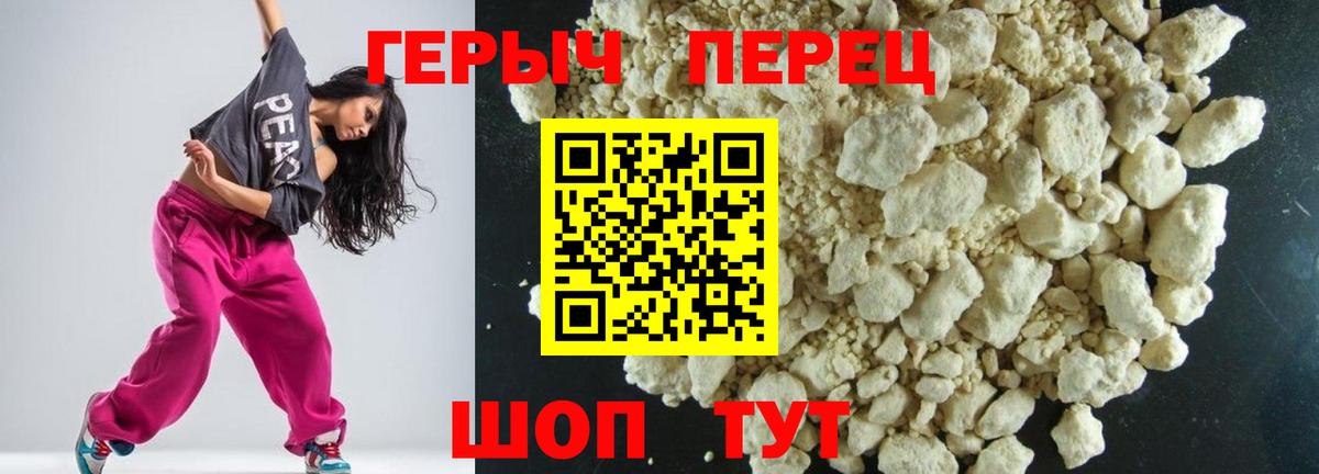 Героин Heroin Губкин