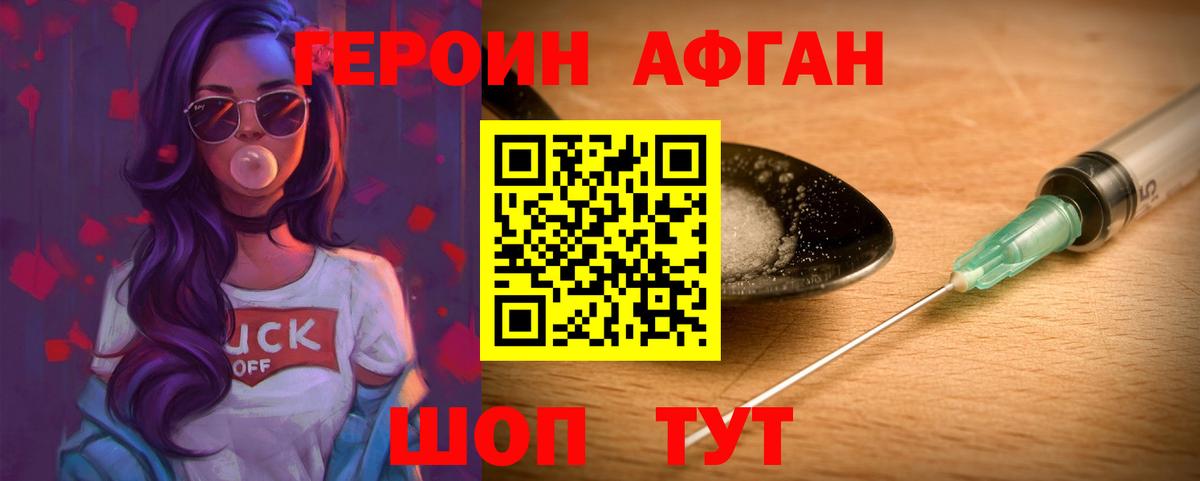 Героин Heroin  Вход с VPN  Губкин 
