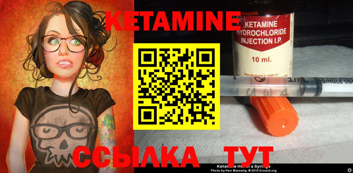 Кетамин VHQ Губкин