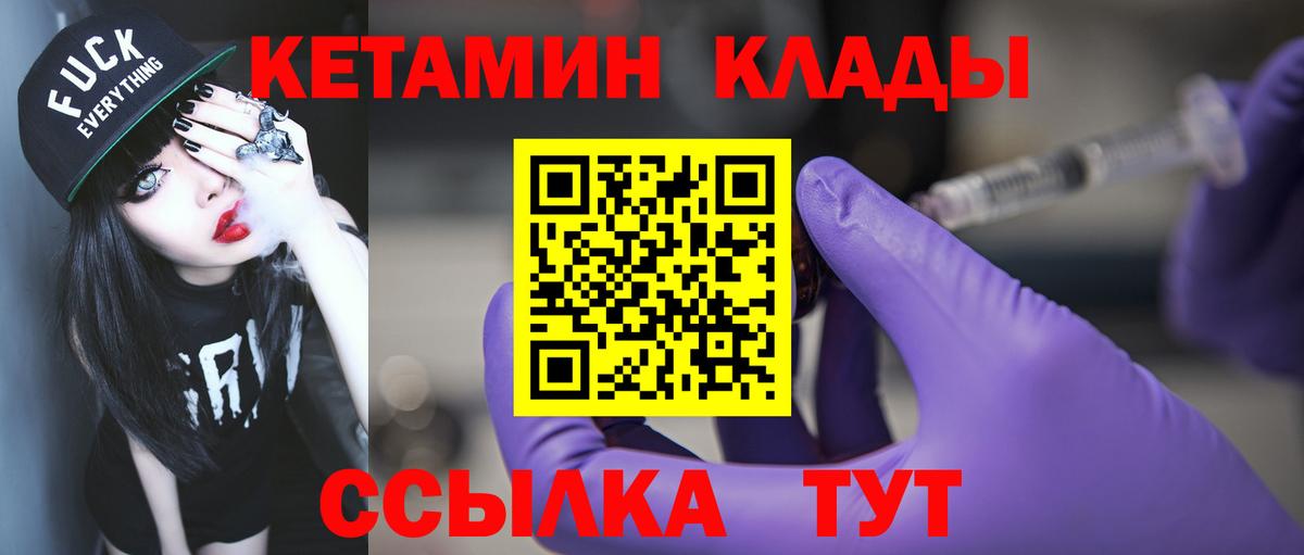 Губкин  сайты даркнета телеграм  Вход с VPN  КЕТАМИН ketamine  Кетамин ketamine 