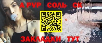 apvp Кунгур