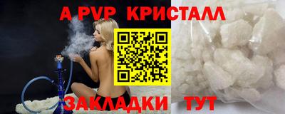 apvp Кунгур