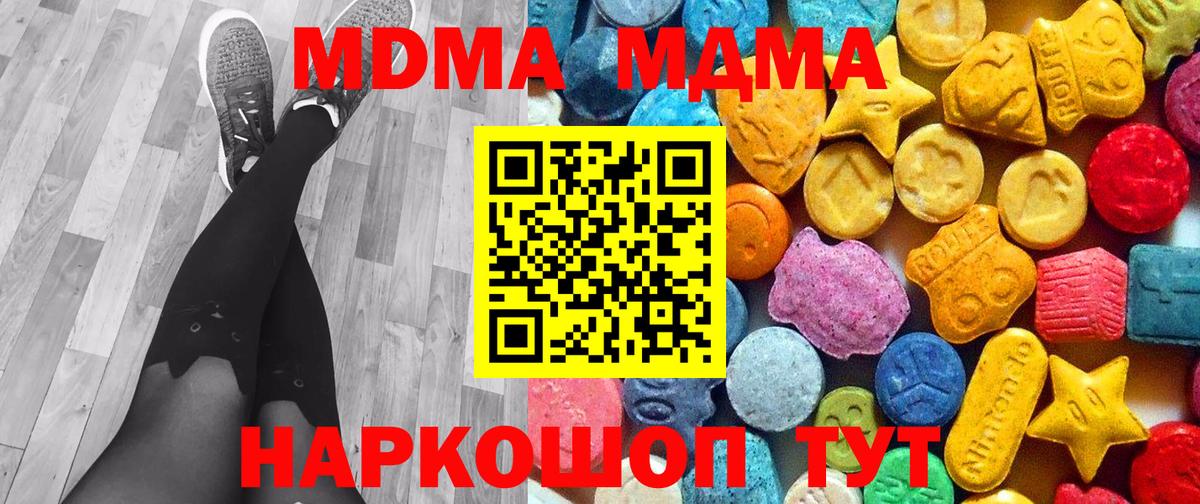 MDMA молли  MDMA  МДМА молли  Губкин  Вход с VPN 