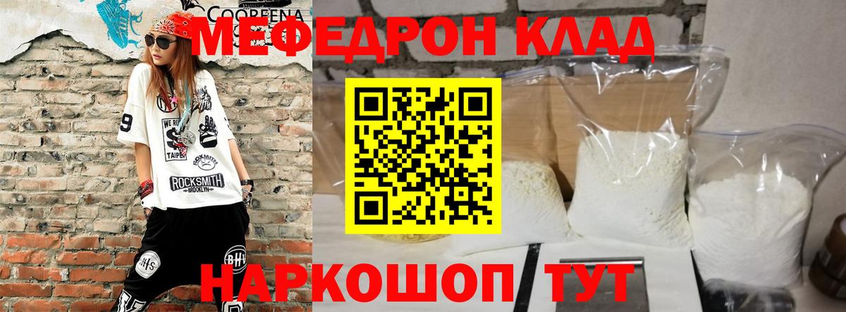 Мефедрон мука Губкин