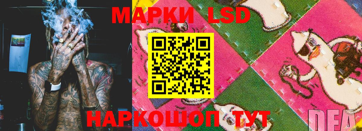 Марки 25I-NBOMe 1500мкг Губкин
