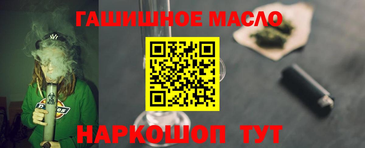Дистиллят ТГК вейп с тгк Губкин