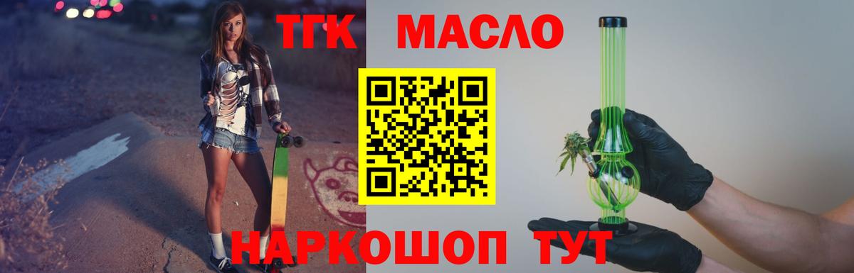 Губкин  ТГК Wax  Вход с VPN  даркнет сайт  Дистиллят ТГК жижа 